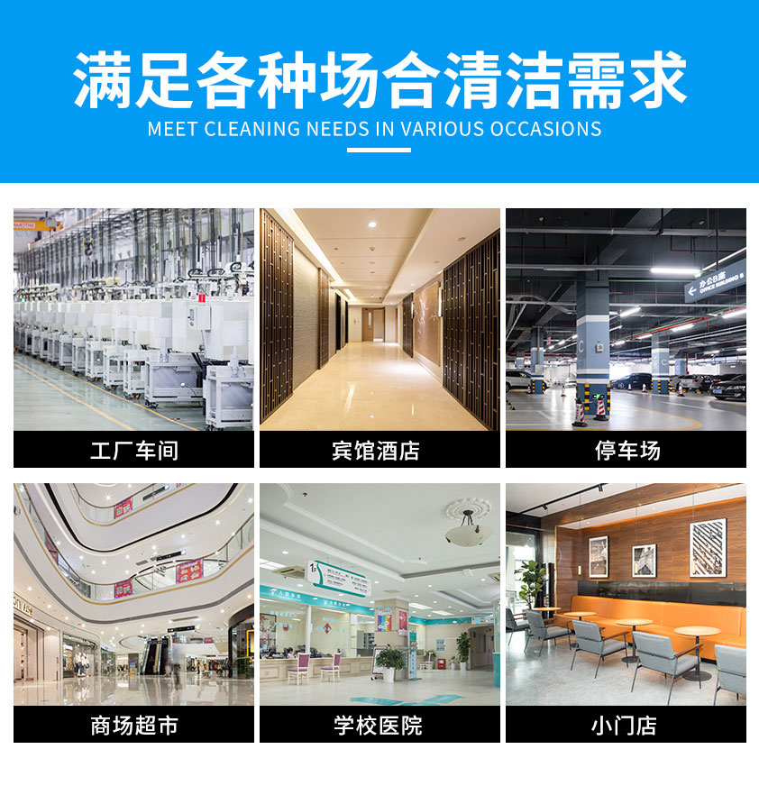 驾驶式洗地机-AL70D适用的场合